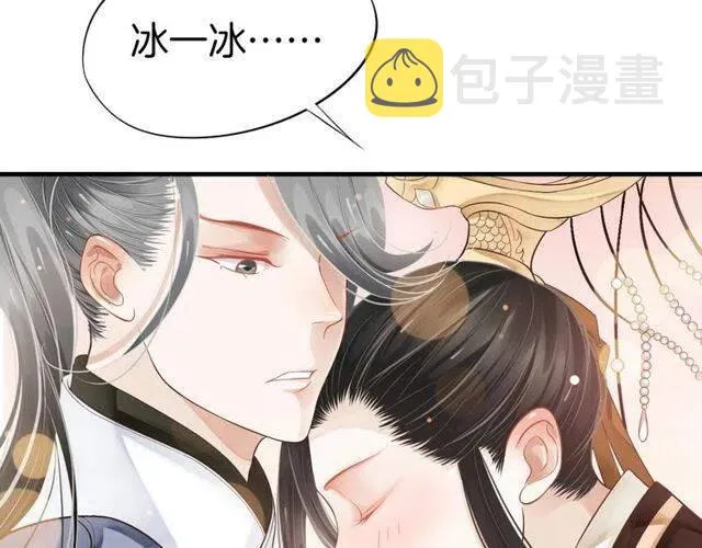 第27话 醉酒后的香甜 第101页
