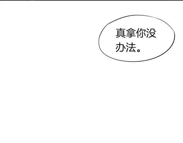 第27话 醉酒后的香甜 第105页