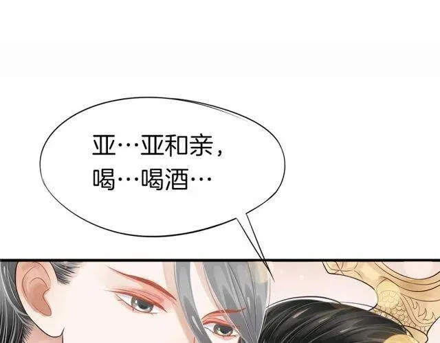 第27话 醉酒后的香甜 第108页