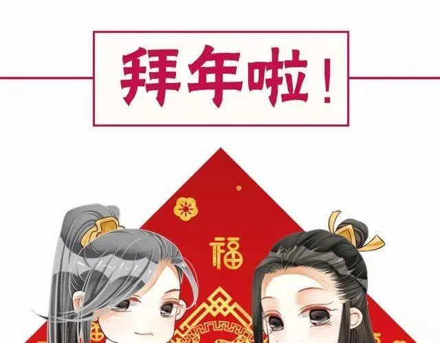 第27话 醉酒后的香甜 第114页
