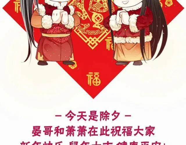 第27话 醉酒后的香甜 第115页