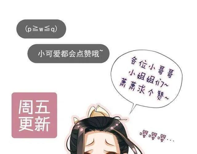 第27话 醉酒后的香甜 第117页