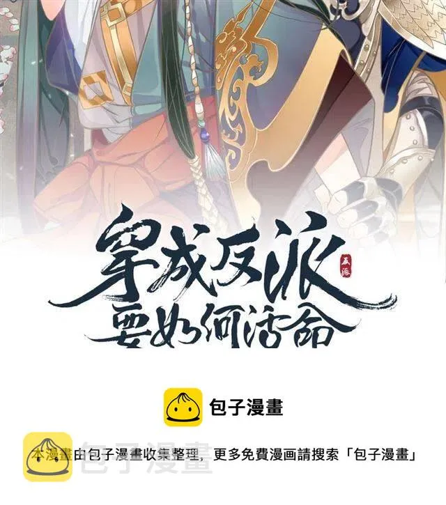 第27话 醉酒后的香甜 第120页