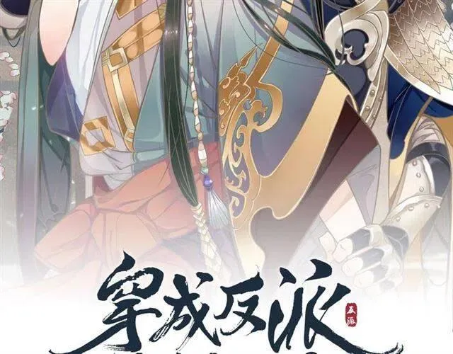 第28话 华丽湿身？？ 第5页