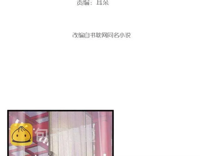 第28话 华丽湿身？？ 第7页
