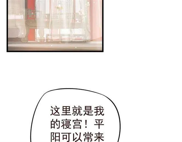 第28话 华丽湿身？？ 第9页