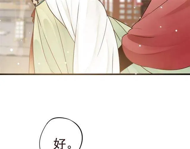 第28话 华丽湿身？？ 第11页