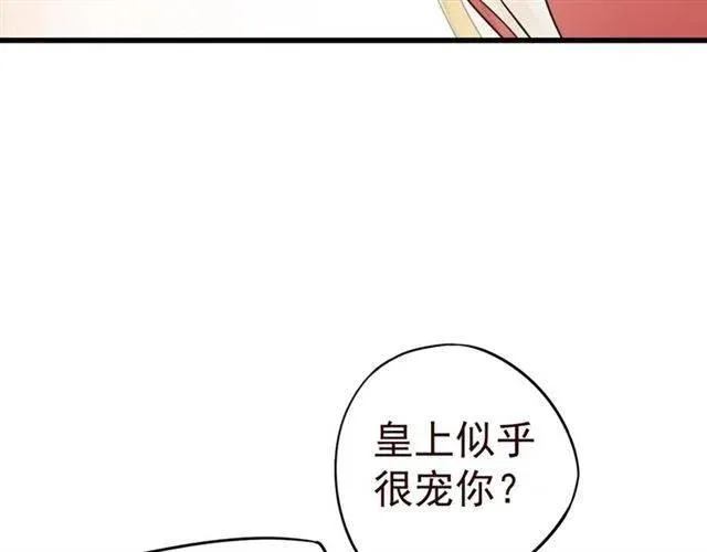 第28话 华丽湿身？？ 第13页