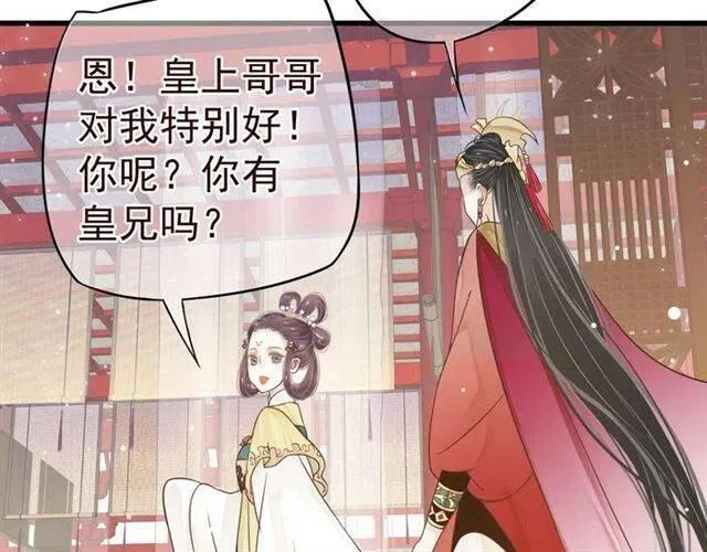 第28话 华丽湿身？？ 第14页