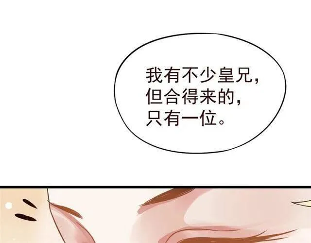 第28话 华丽湿身？？ 第16页