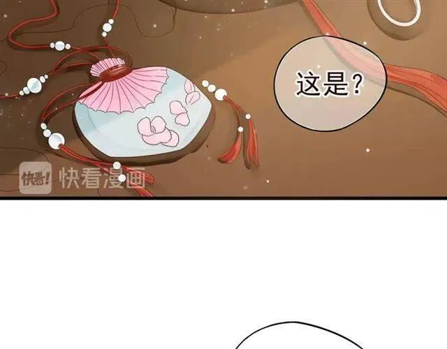 第28话 华丽湿身？？ 第18页