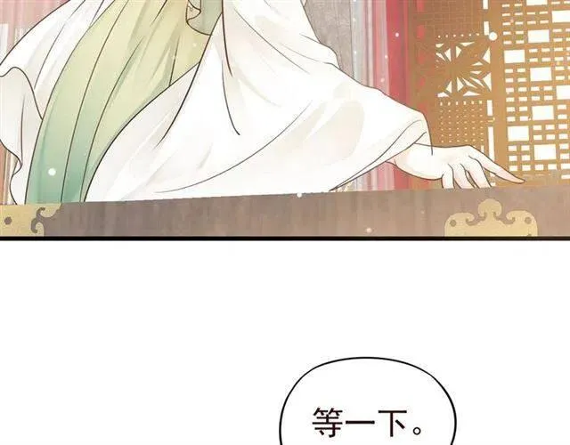 第28话 华丽湿身？？ 第20页