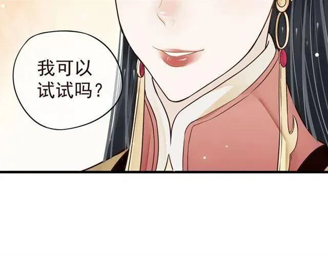 第28话 华丽湿身？？ 第22页