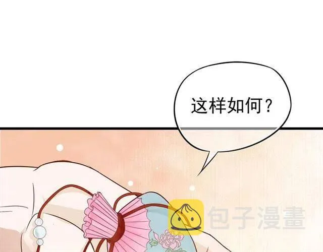 第28话 华丽湿身？？ 第27页