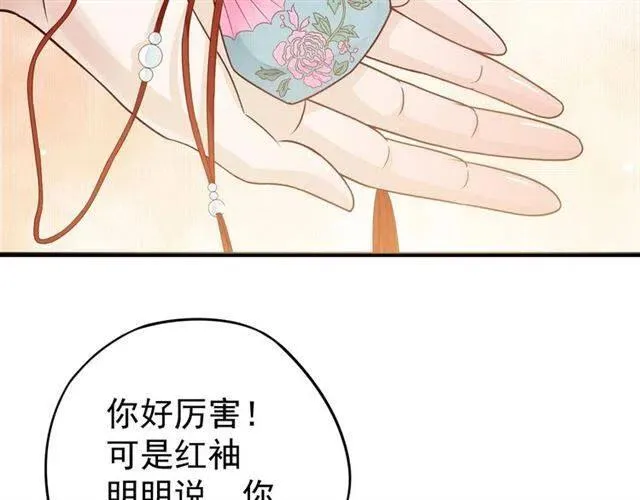 第28话 华丽湿身？？ 第28页