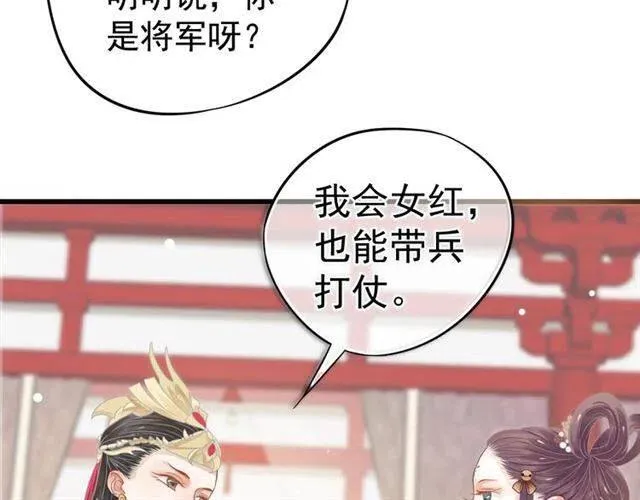 第28话 华丽湿身？？ 第29页