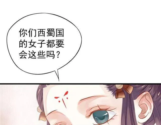 第28话 华丽湿身？？ 第31页