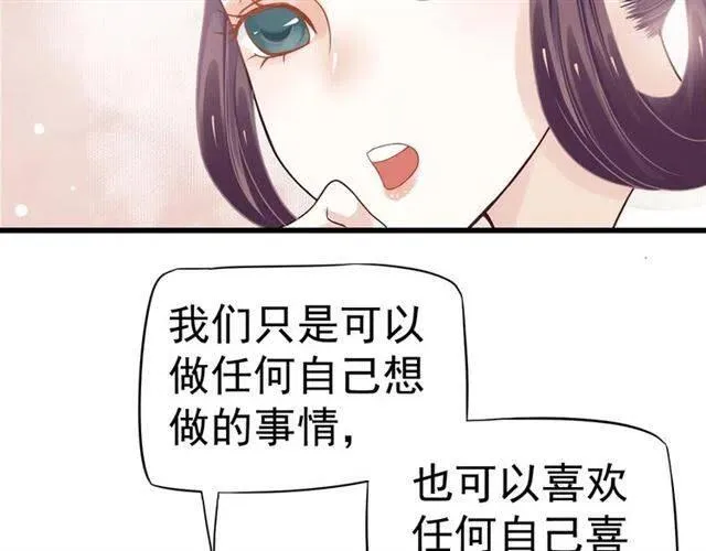 第28话 华丽湿身？？ 第32页