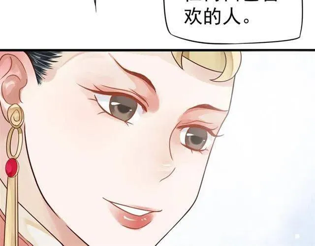 第28话 华丽湿身？？ 第33页