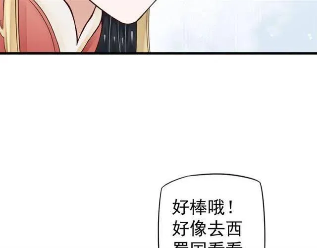 第28话 华丽湿身？？ 第34页