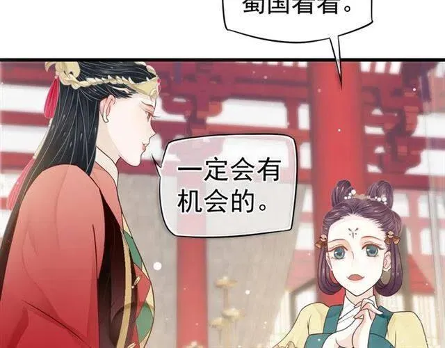 第28话 华丽湿身？？ 第35页