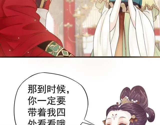 第28话 华丽湿身？？ 第36页