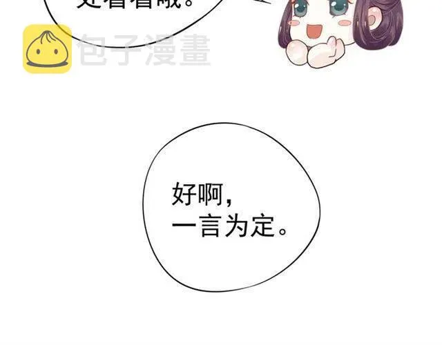 第28话 华丽湿身？？ 第37页