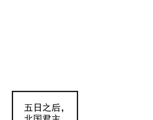 第28话 华丽湿身？？ 第38页