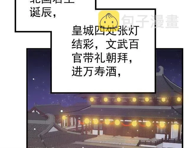 第28话 华丽湿身？？ 第39页