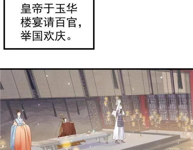 第28话 华丽湿身？？ 第41页