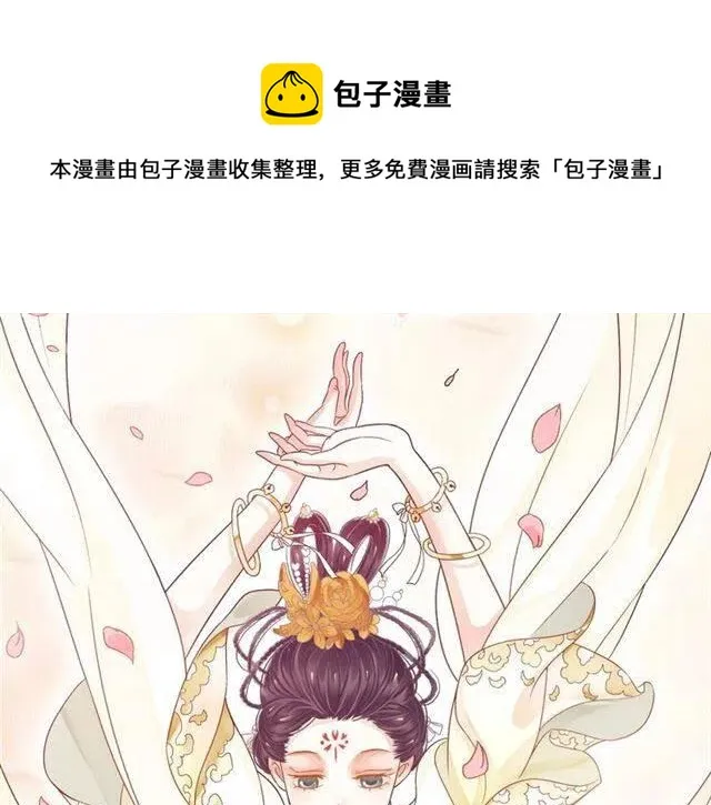 第28话 华丽湿身？？ 第51页