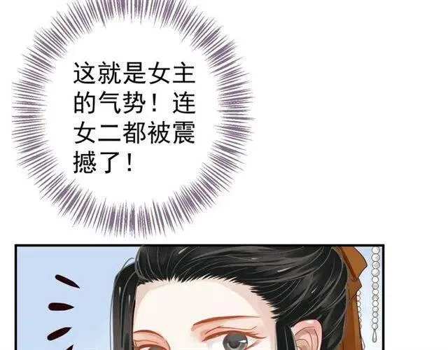 第28话 华丽湿身？？ 第57页