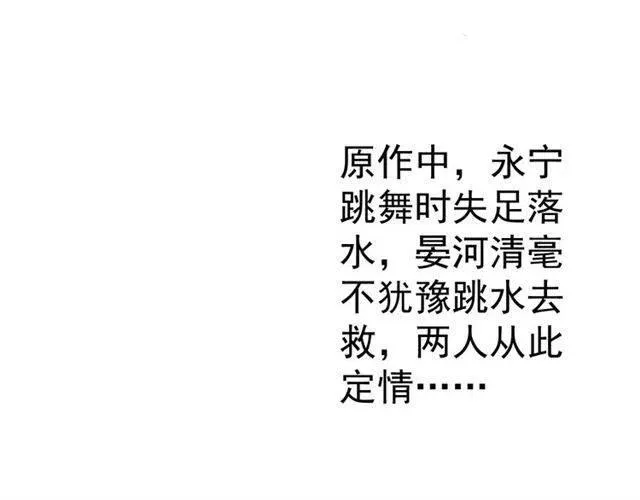 第28话 华丽湿身？？ 第59页