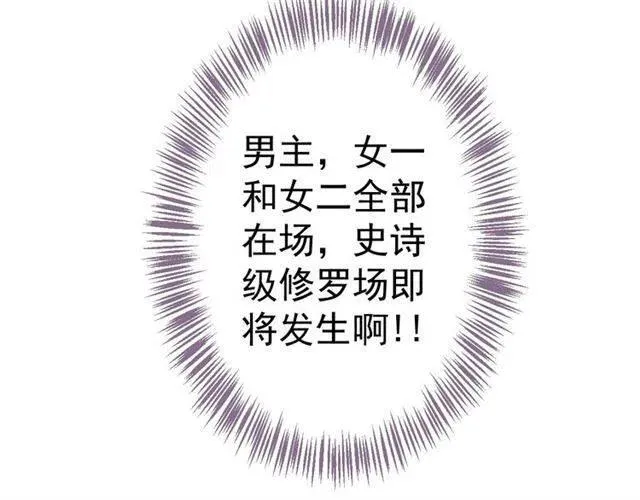 第28话 华丽湿身？？ 第67页