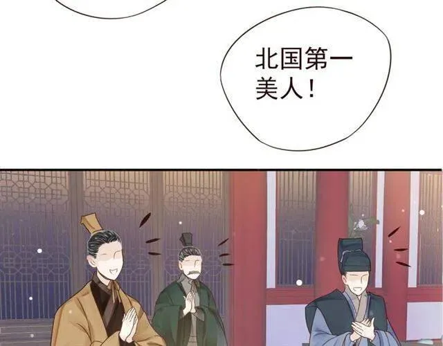 第28话 华丽湿身？？ 第81页