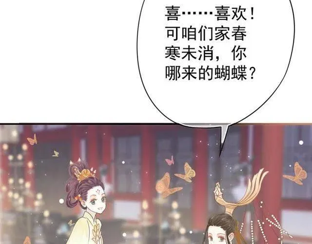 第28话 华丽湿身？？ 第95页