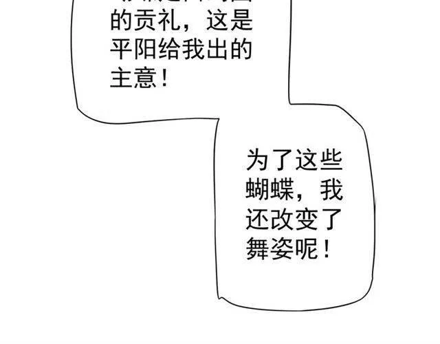 第28话 华丽湿身？？ 第97页