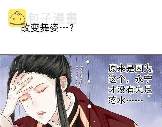 第28话 华丽湿身？？ 第98页