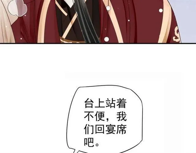 第28话 华丽湿身？？ 第99页