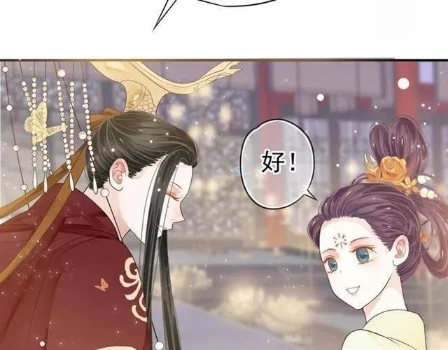 第28话 华丽湿身？？ 第100页