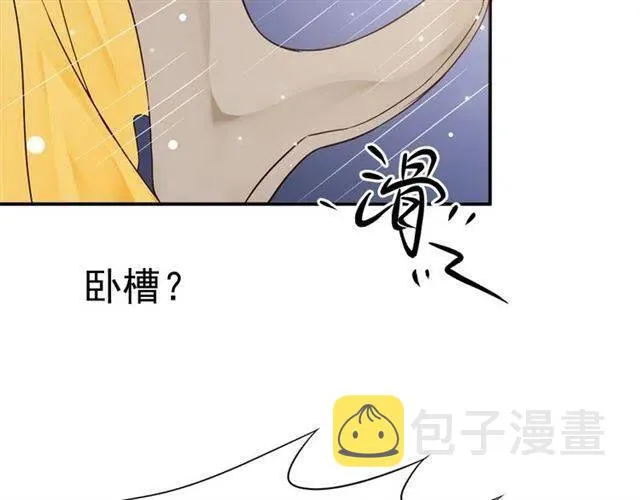 第28话 华丽湿身？？ 第102页