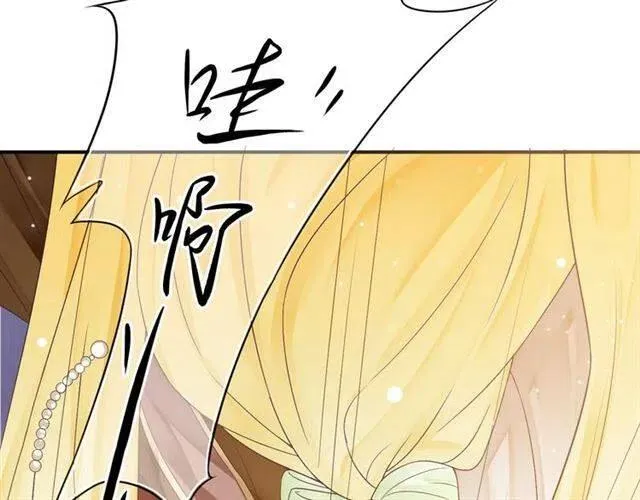 第28话 华丽湿身？？ 第103页