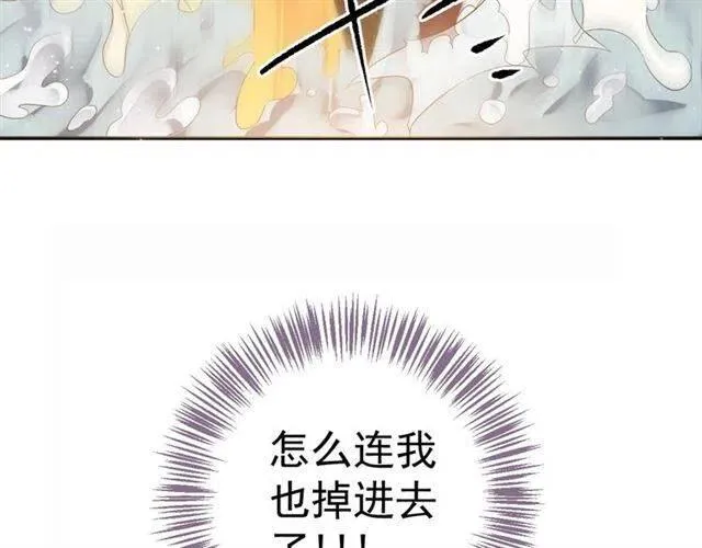 第28话 华丽湿身？？ 第107页