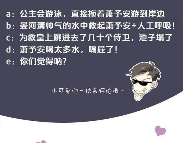 第28话 华丽湿身？？ 第115页