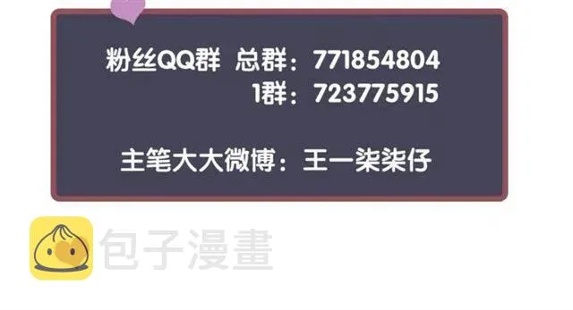 第28话 华丽湿身？？ 第116页