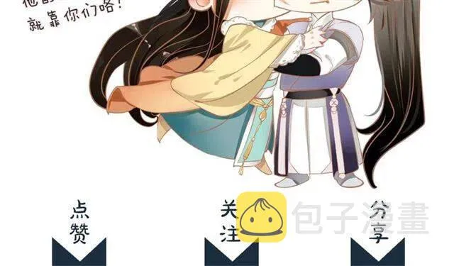 第28话 华丽湿身？？ 第118页
