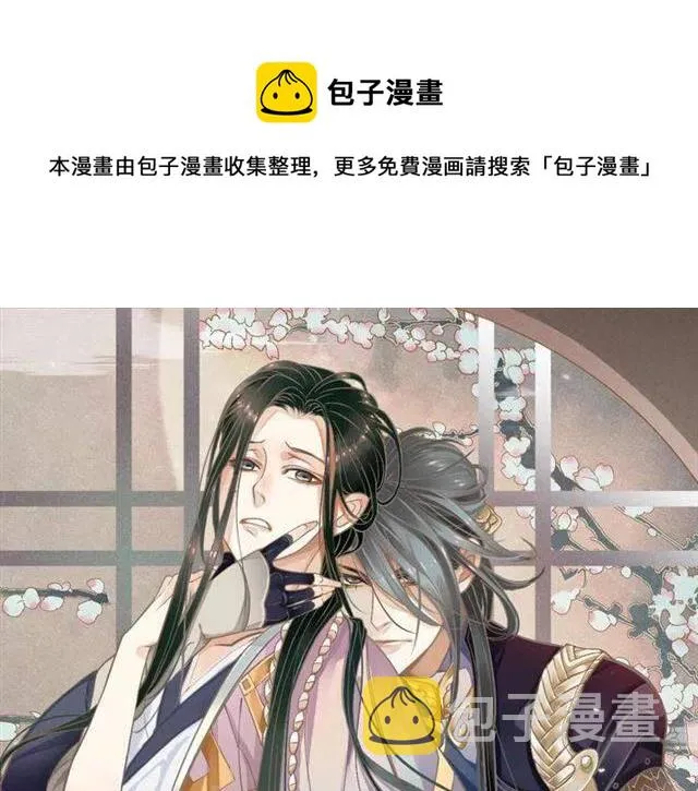 第29话 出水芙蓉？ 第1页