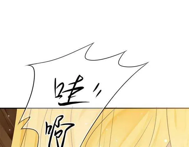 第29话 出水芙蓉？ 第5页