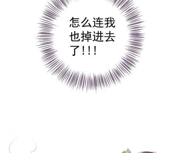 第29话 出水芙蓉？ 第10页