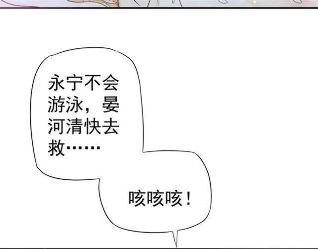 第29话 出水芙蓉？ 第12页